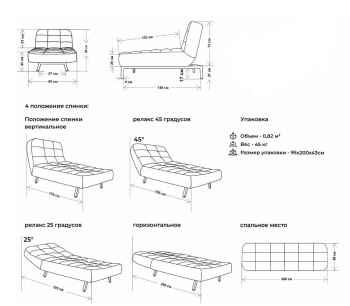 Кушетка Абри Бежевый в Верхней Салде - verhnyaya-salda.mebel-e96.ru