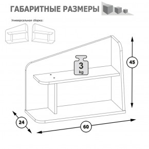 Полка Альфа 09.128 солнечный свет в Верхней Салде - verhnyaya-salda.mebel-e96.ru