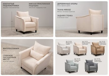 Комплект мягкой мебели Берта (НиК) в Верхней Салде - verhnyaya-salda.mebel-e96.ru