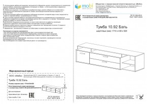 Тумба под ТВ Бэль 10.92 в Верхней Салде - verhnyaya-salda.mebel-e96.ru