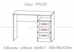 Набор детской мебели Принцесса (модульный) (АстридМ) в Верхней Салде - verhnyaya-salda.mebel-e96.ru