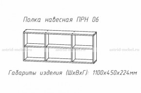 Набор детской мебели Принцесса (модульный) (АстридМ) в Верхней Салде - verhnyaya-salda.mebel-e96.ru