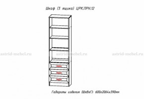 Набор детской мебели Принцесса (модульный) (АстридМ) в Верхней Салде - verhnyaya-salda.mebel-e96.ru