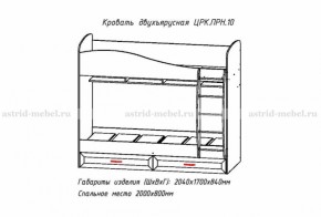 Набор детской мебели Принцесса (модульный) (АстридМ) в Верхней Салде - verhnyaya-salda.mebel-e96.ru