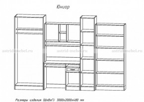 Детская Юниор (модульная) (АстридМ) в Верхней Салде - verhnyaya-salda.mebel-e96.ru