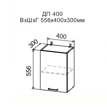 ДУСЯ Шкаф верхний ДП400 (400*556мм) в Верхней Салде - verhnyaya-salda.mebel-e96.ru | фото