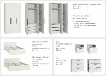 Спальный гарнитур Эйр модульный (Моби) в Верхней Салде - verhnyaya-salda.mebel-e96.ru