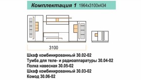 Гостиная ДОРА (модульная) в Верхней Салде - verhnyaya-salda.mebel-e96.ru