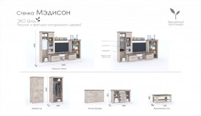 Гостиная Мэдисон + стол + комод Дуб эндгрейн/Дуб экспрессив бронзовый в Верхней Салде - verhnyaya-salda.mebel-e96.ru