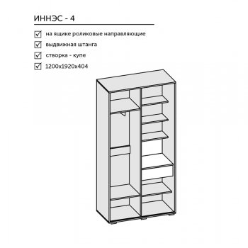 Прихожая Иннэс-4 (Диал) в Верхней Салде - verhnyaya-salda.mebel-e96.ru