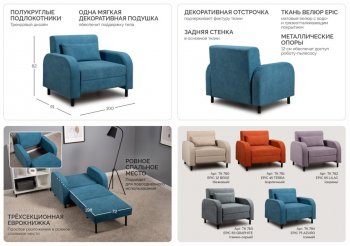 Набор мягкой мебели Киото (НиК) в Верхней Салде - verhnyaya-salda.mebel-e96.ru
