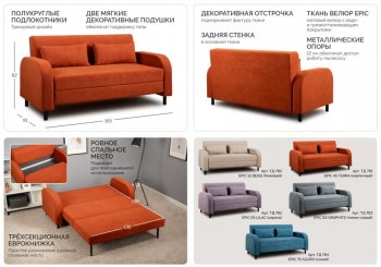 Диван-кровать Киото (НиК) в Верхней Салде - verhnyaya-salda.mebel-e96.ru