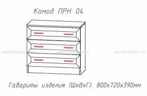 Комод 3 ящика Принцесса (ЦРК.ПРН.04) (АстридМ) в Верхней Салде - verhnyaya-salda.mebel-e96.ru