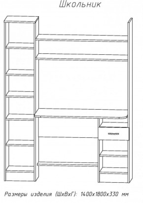 Компьютерный стол Школьник (АстридМ) в Верхней Салде - verhnyaya-salda.mebel-e96.ru