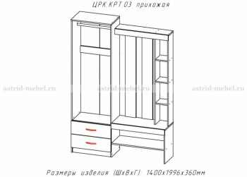 Прихожая Крит-3 (АстридМ) в Верхней Салде - verhnyaya-salda.mebel-e96.ru