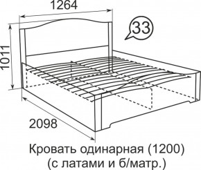 Кровать с латами Виктория 1200*2000 в Верхней Салде - verhnyaya-salda.mebel-e96.ru