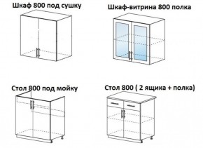 Кухонный гарнитур Лиза-1 (1600) МиФ в Верхней Салде - verhnyaya-salda.mebel-e96.ru