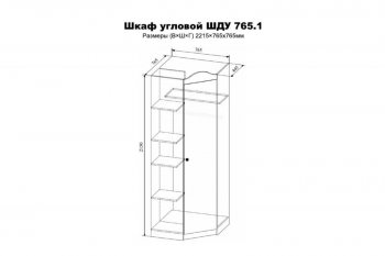 Шкаф угловой Лавис ШДУ 765.1 белый софт/ручка золотая (ДСВ) в Верхней Салде - verhnyaya-salda.mebel-e96.ru