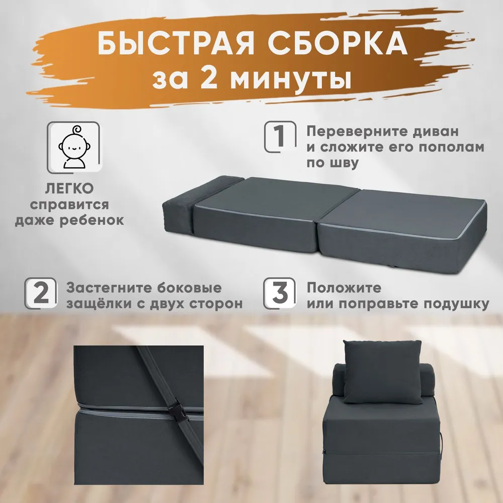 Диван бескаркасный Леон Графит BRENDOSS в Верхней Салде - verhnyaya-salda.mebel-e96.ru