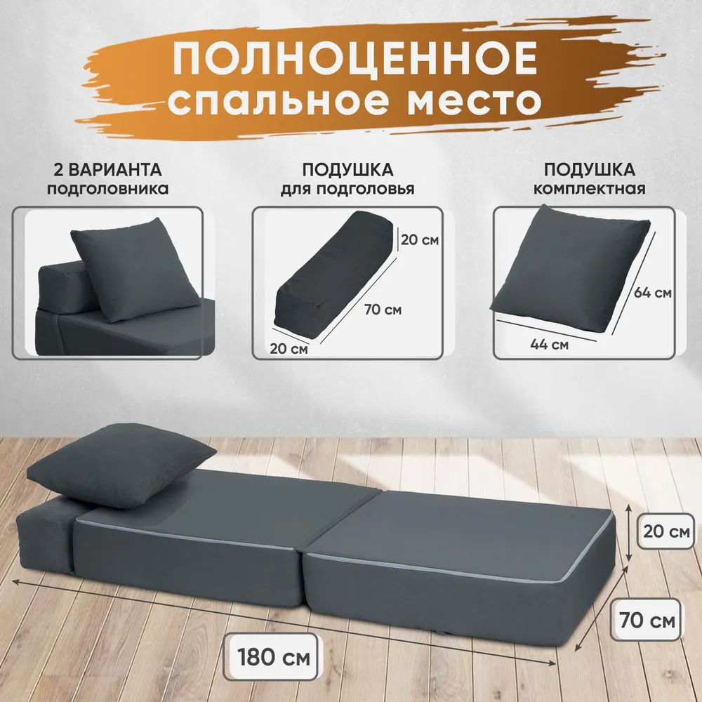 Диван бескаркасный Леон Графит BRENDOSS в Верхней Салде - verhnyaya-salda.mebel-e96.ru