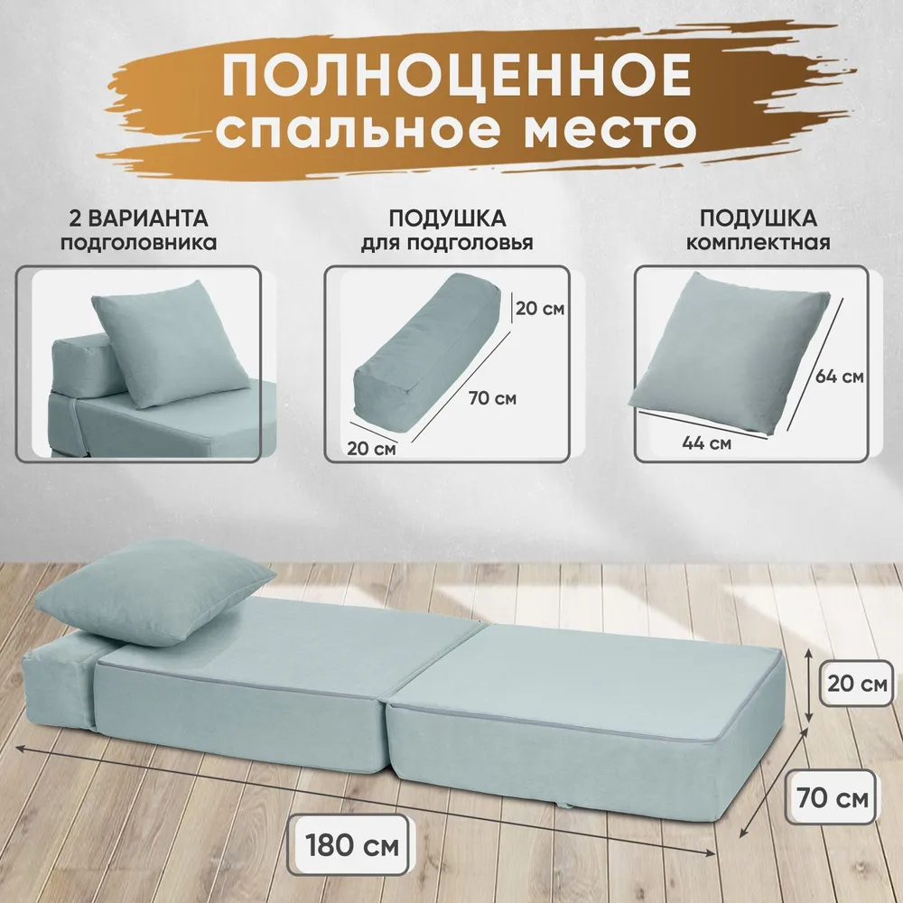 Диван бескаркасный Леон Мятный BRENDOSS в Верхней Салде - verhnyaya-salda.mebel-e96.ru