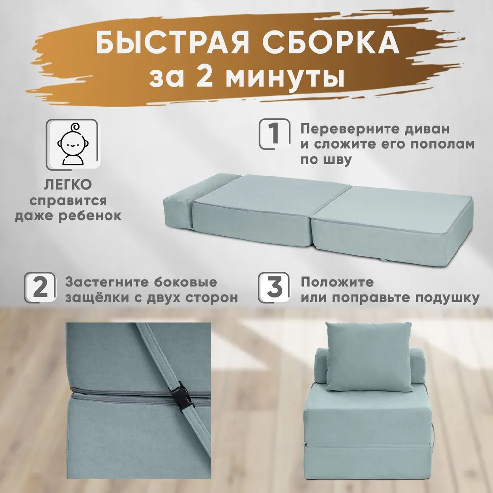 Диван бескаркасный Леон Мятный BRENDOSS в Верхней Салде - verhnyaya-salda.mebel-e96.ru