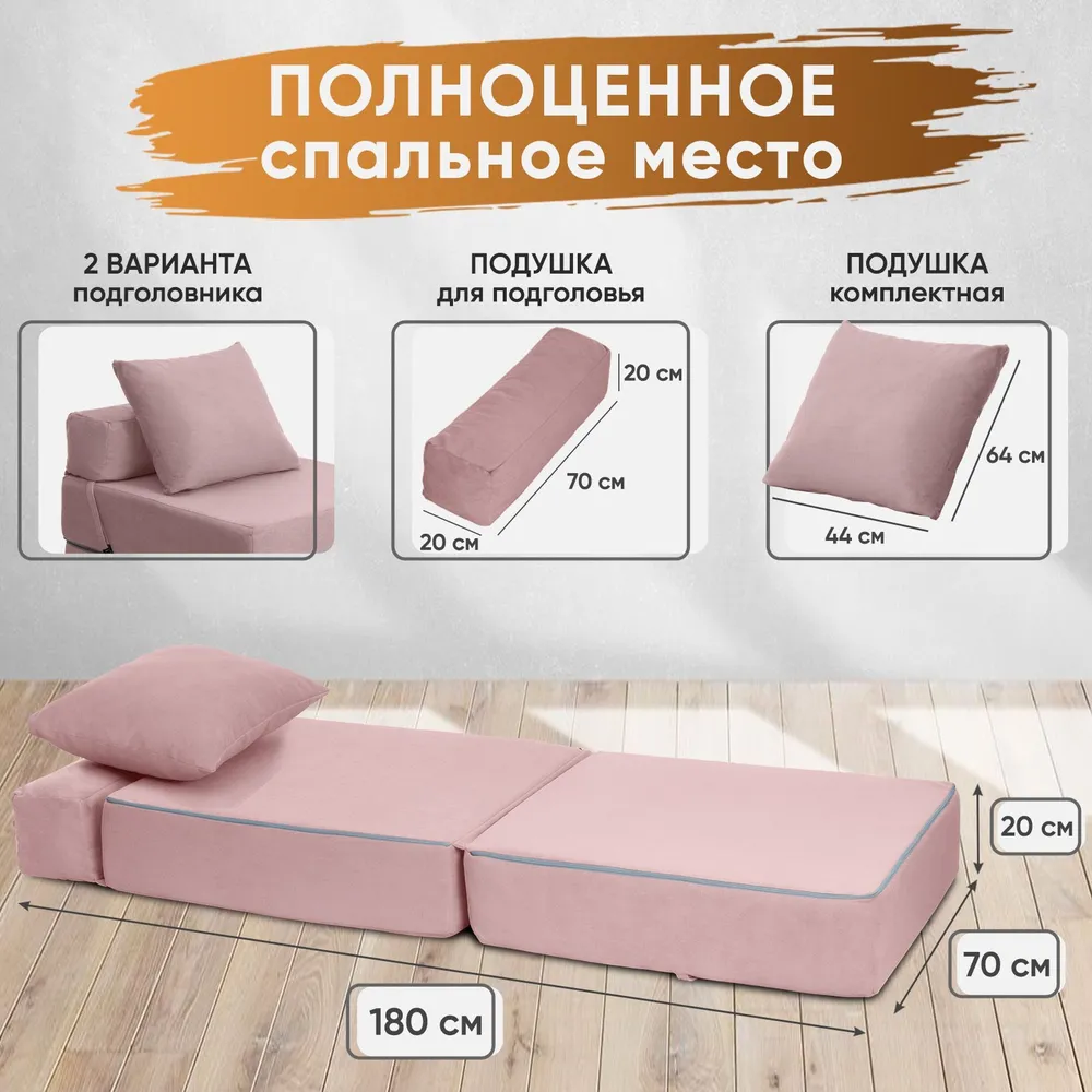 Диван бескаркасный Леон Розовый BRENDOSS в Верхней Салде - verhnyaya-salda.mebel-e96.ru