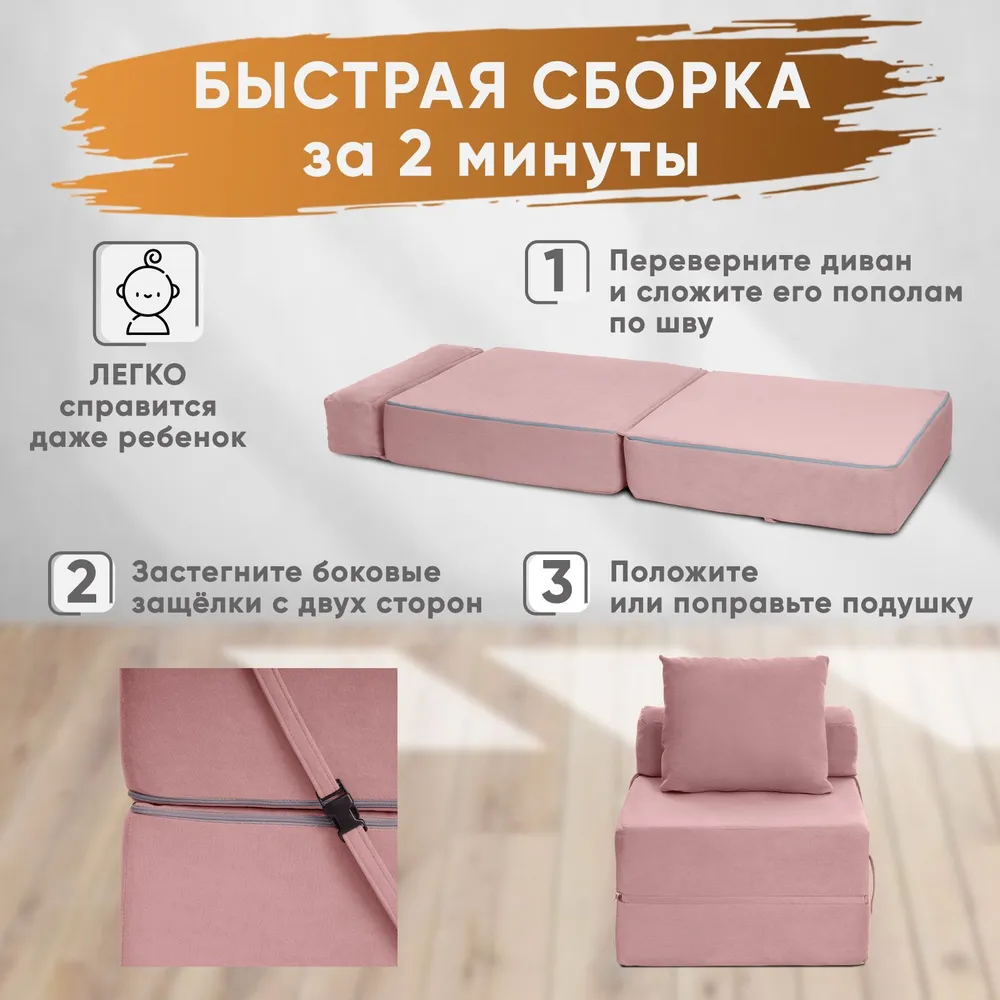 Диван бескаркасный Леон Розовый BRENDOSS в Верхней Салде - verhnyaya-salda.mebel-e96.ru