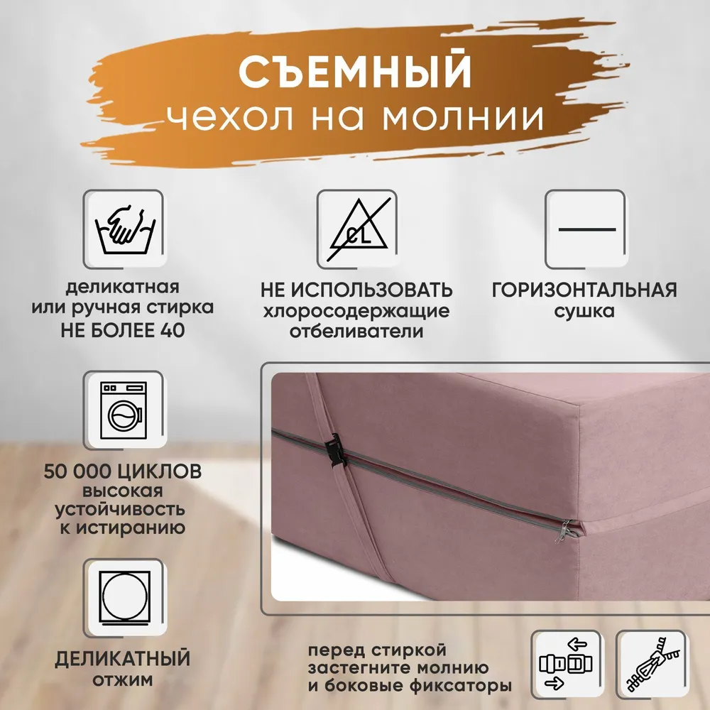 Диван бескаркасный Леон Розовый BRENDOSS в Верхней Салде - verhnyaya-salda.mebel-e96.ru