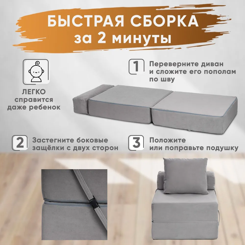 Диван бескаркасный Леон Серый BRENDOSS в Верхней Салде - verhnyaya-salda.mebel-e96.ru