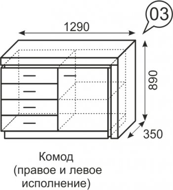 Комод Люмен №3 (ИжМ) в Верхней Салде - verhnyaya-salda.mebel-e96.ru