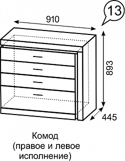 Комод Люмен №13 (ИжМ) в Верхней Салде - verhnyaya-salda.mebel-e96.ru