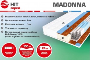 Матрас Madonna (1400*2000*240) серия HIT в Верхней Салде - verhnyaya-salda.mebel-e96.ru