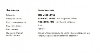Кровать выкатная Молли-2 (Silva) в Верхней Салде - verhnyaya-salda.mebel-e96.ru