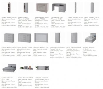 Спальный гарнитур Монако модульный (БТС) в Верхней Салде - verhnyaya-salda.mebel-e96.ru