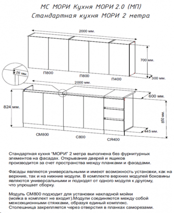 Кухонный гарнитур Мори 2000 мм графит (ДСВ) в Верхней Салде - verhnyaya-salda.mebel-e96.ru