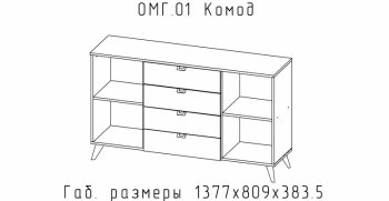 Комод Омега (АстридМ) в Верхней Салде - verhnyaya-salda.mebel-e96.ru