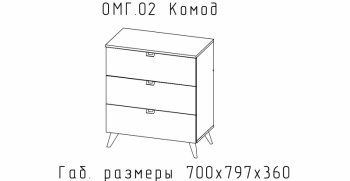 Комод Малый Омега (АстридМ) в Верхней Салде - verhnyaya-salda.mebel-e96.ru