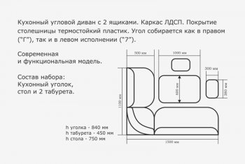 Уголок кухонный Орхидея ЛЮКС, (кожзам-Борнео умбер (темн. шоколад)), венге в Верхней Салде - verhnyaya-salda.mebel-e96.ru