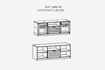 Тумба ТВ Париж мод.№21 тирамису (Тер) в Верхней Салде - verhnyaya-salda.mebel-e96.ru