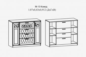 Комод с 4 ящ.; 2 дв. Париж мод.13 серый (Террикон) в Верхней Салде - verhnyaya-salda.mebel-e96.ru