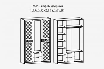 Шкаф 1350 мм Париж (Террикон) в Верхней Салде - verhnyaya-salda.mebel-e96.ru