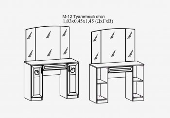 Туалетный стол Париж мод.12 серый (Террикон) в Верхней Салде - verhnyaya-salda.mebel-e96.ru