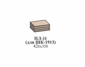 Полки ЭЙМИ ПЛ-11 (для ШК-1913) Бодега белая в Верхней Салде - verhnyaya-salda.mebel-e96.ru | фото