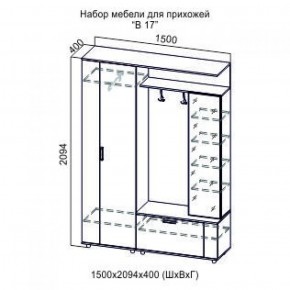 Прихожая Виза-17 (СВ) в Верхней Салде - verhnyaya-salda.mebel-e96.ru