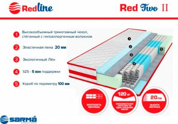 Матрас Red 2 h20 в Верхней Салде - verhnyaya-salda.mebel-e96.ru