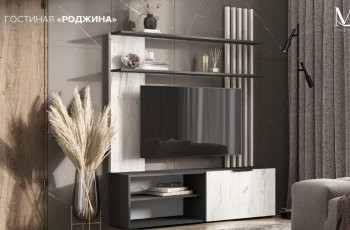 Стенка Роджина графит/дуб крафт белый (Миф) в Верхней Салде - verhnyaya-salda.mebel-e96.ru