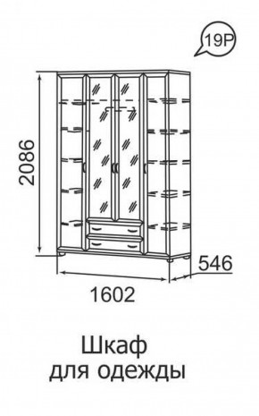 Шкаф для одежды 4-х дверный Ника-Люкс 19 в Верхней Салде - verhnyaya-salda.mebel-e96.ru
