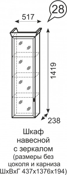 Шкаф навесной с зеркалом Венеция 28 бодега в Верхней Салде - verhnyaya-salda.mebel-e96.ru