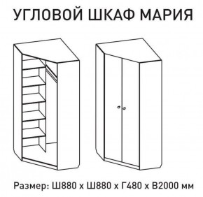 Шкаф угловой Мария 880*880 (М6) в Верхней Салде - verhnyaya-salda.mebel-e96.ru